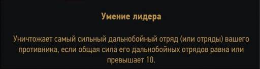 Ведьмак 3: Дикая Охота - Дополнение "Каменные сердца". Новые карты для гвинта